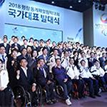 평창패럴림픽 붐업…장애인 행복나눔 페스티벌