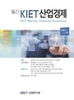 한국형 스마트 제조전략 수립의 중요성과 기본방향