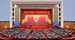 中 20차 당대회로 보는 향후 5년 중국 경제정책 방향 및 전망