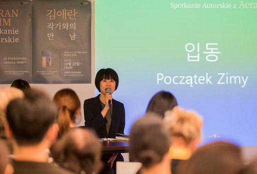 폴란드 바르샤바의 한국문화원에서 열린 작가와의 만남 행사에서 인사말을 전하고 있는 김애란 작가.