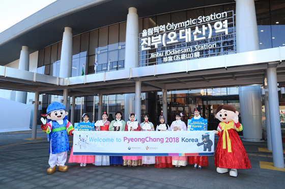 한국관광공사는 2018 평창동계올림픽을 위해 강원도를 찾는 내·외국인을 대상으로 환영 캠페인을 실시한다. (사진 = 한국관광공사)