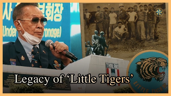 민주평통 아태지역회의가 해당 국가 한국전 참전용사들의 전쟁에 대한 기억을 영상으로 남기고자 제작한 디지털 회고전 다섯 번째 작업인 ‘Legacy of Little Tigers’(사진)가 공개됐다. 사진 : 민주평통 아태지역회의 제공