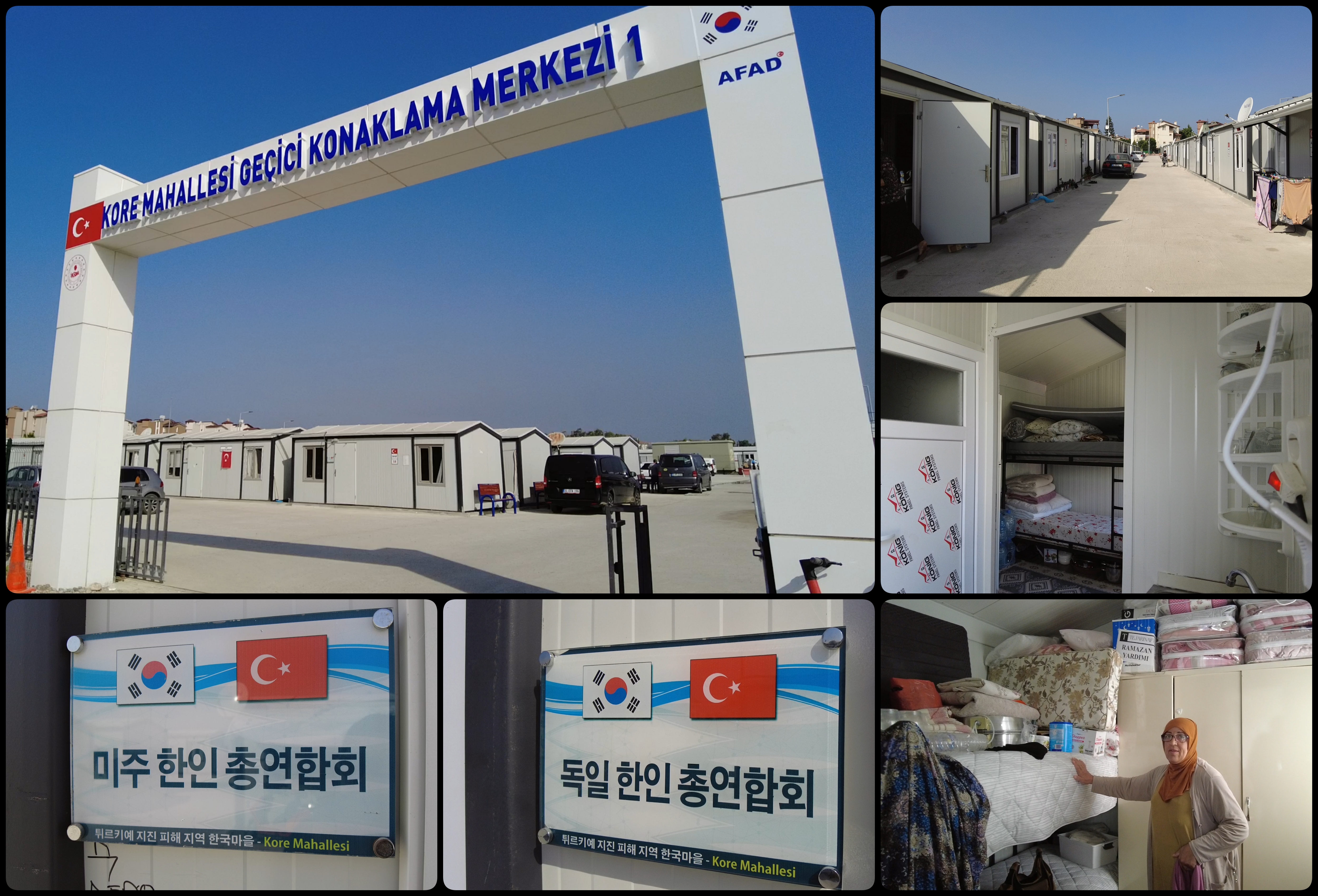 < 튀르키예 한인회가 전 세계 한인회와 민간종교단체 모금을 통해 세운 460동 컨테이너 마을 - 출처: 통신원 촬영 >