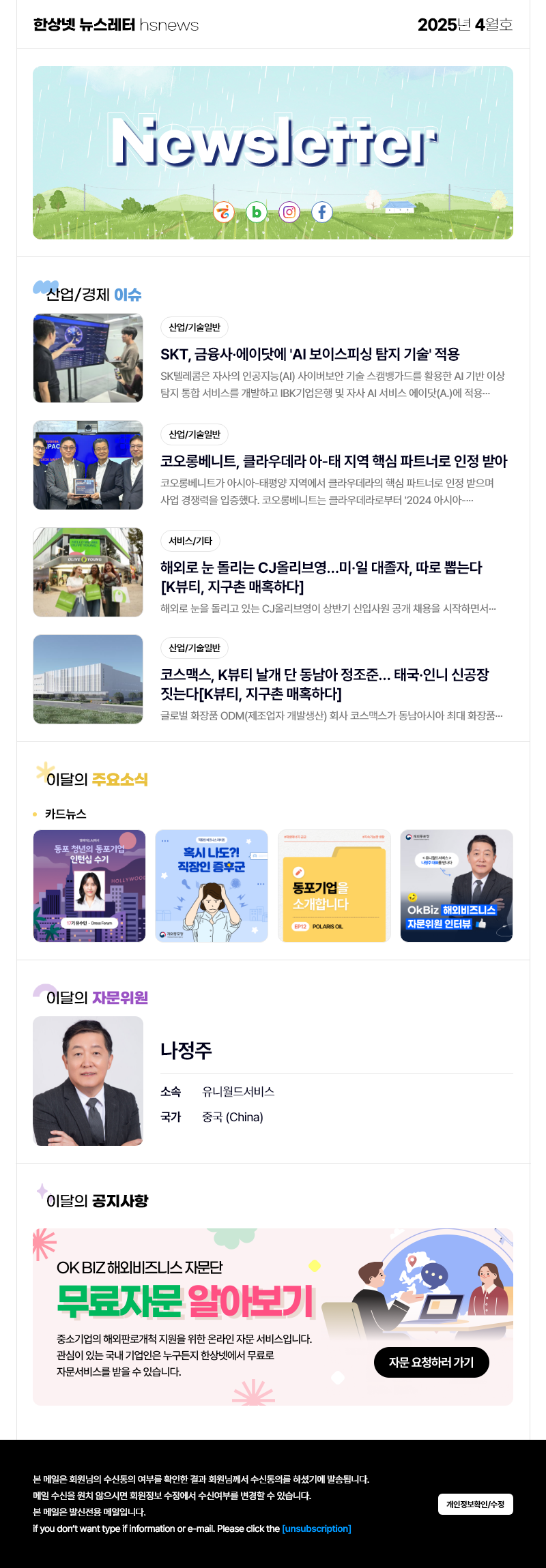 뉴스레터_4월호