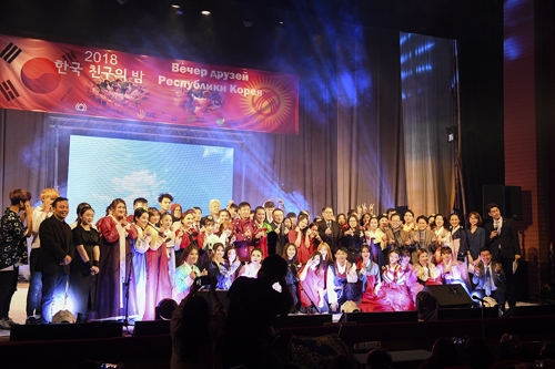 지난해 12월 키르기스스탄에서 열린 '2018 한국 친구의 밤' 행사