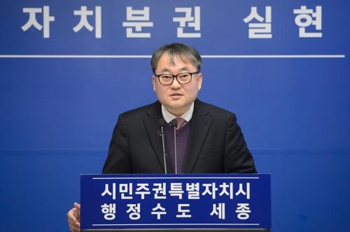 김현기 세종시 자치분권문화국장